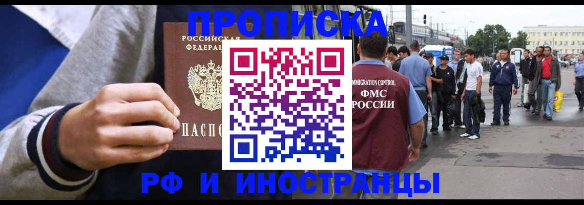прописка для военкомата в Калининградской области